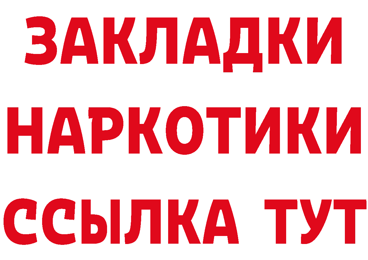 МЕФ VHQ вход даркнет гидра Нелидово